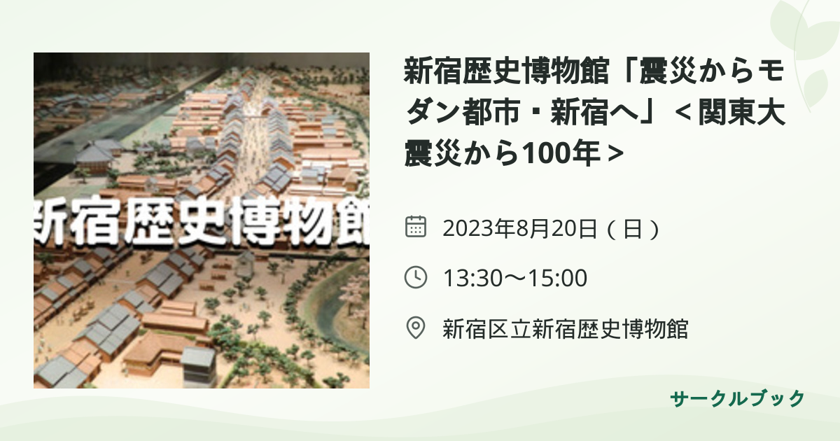 共有されるイベント画像のプレビュー
