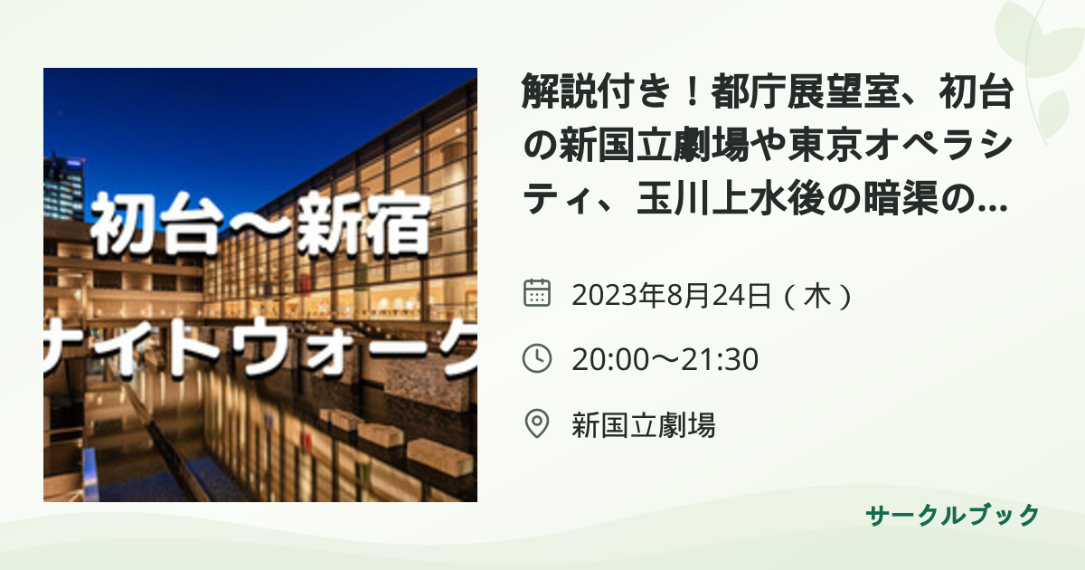 共有されるイベント画像のプレビュー