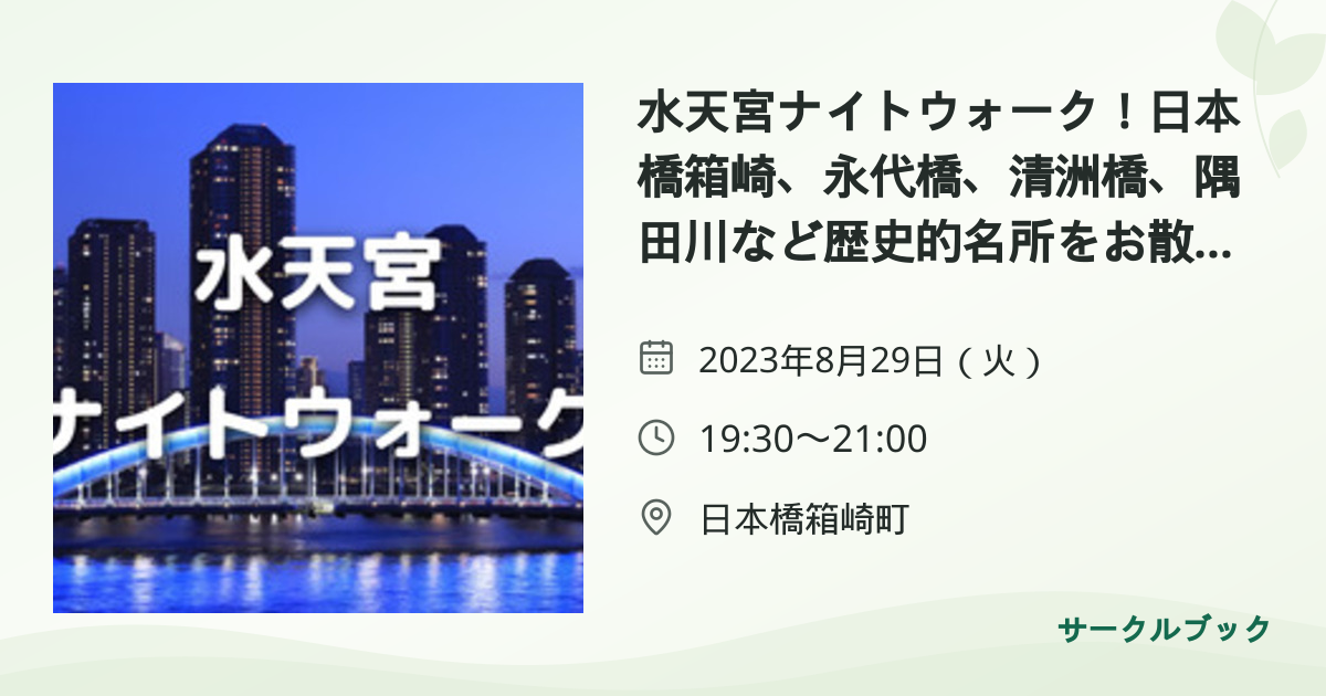 共有されるイベント画像のプレビュー