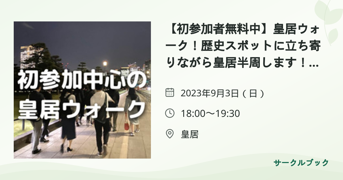 共有されるイベント画像のプレビュー