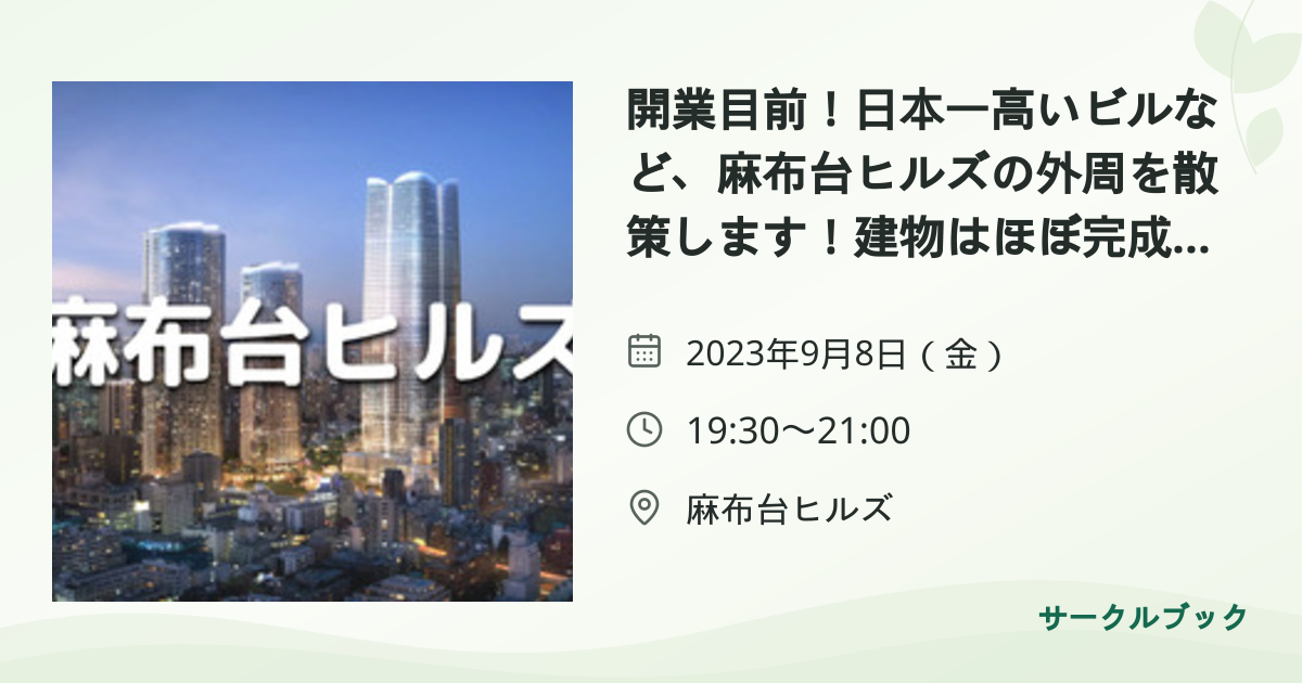 共有されるイベント画像のプレビュー