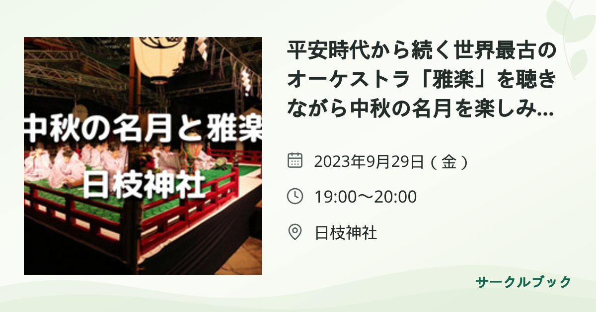 共有されるイベント画像のプレビュー