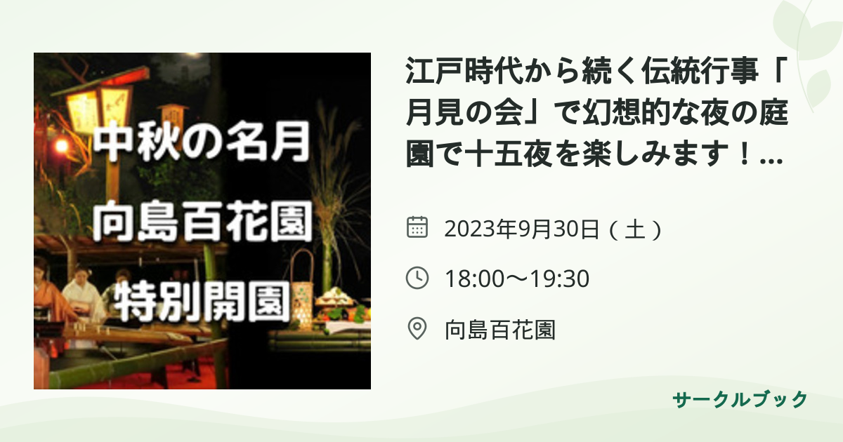 共有されるイベント画像のプレビュー