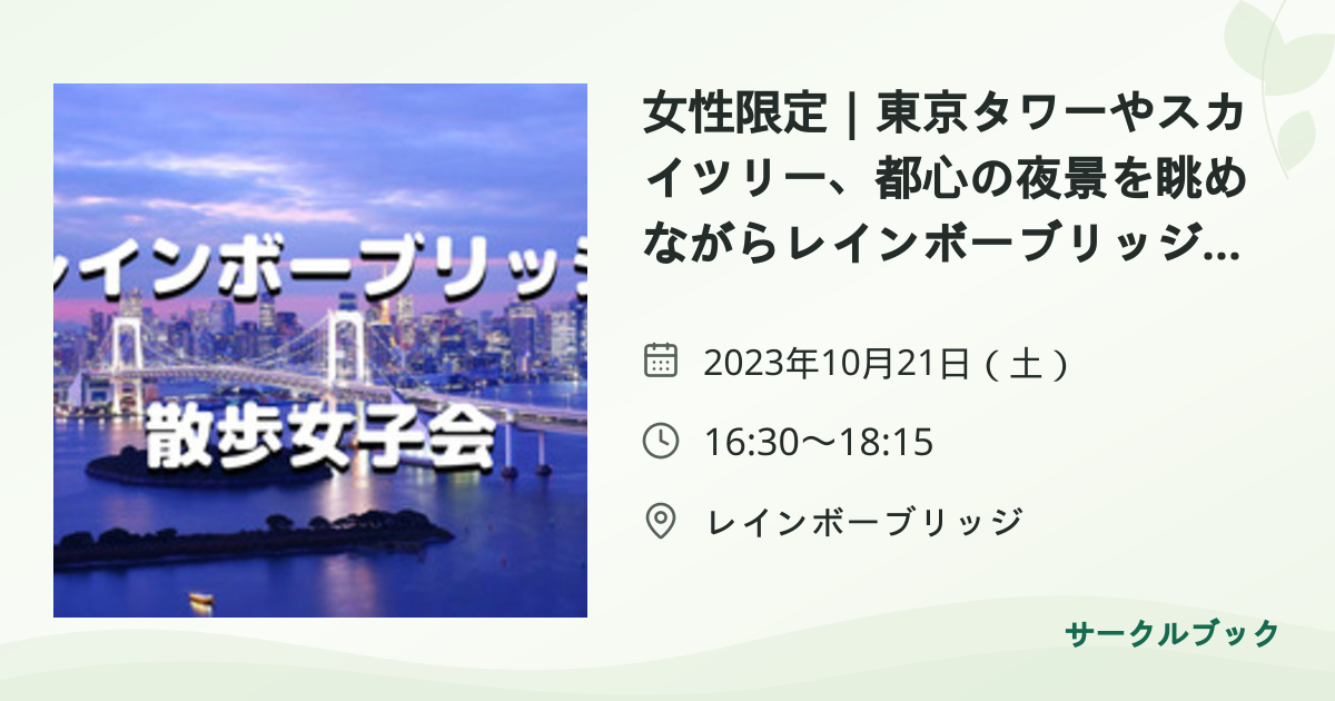 共有されるイベント画像のプレビュー