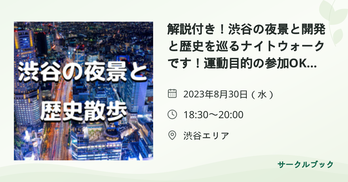 共有されるイベント画像のプレビュー