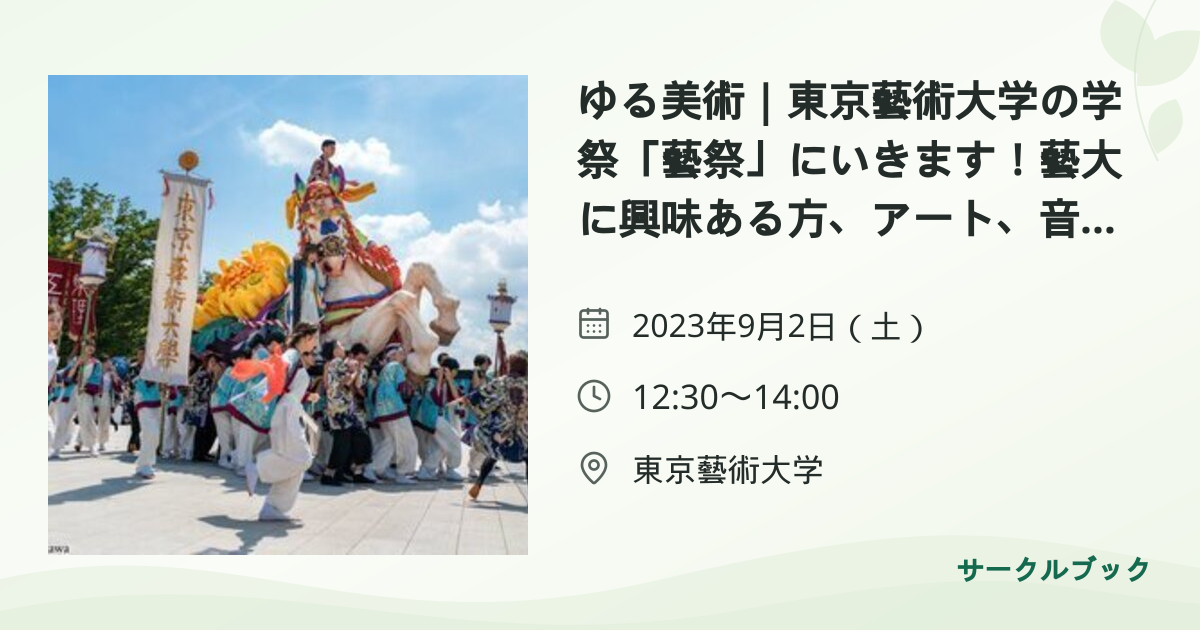 共有されるイベント画像のプレビュー