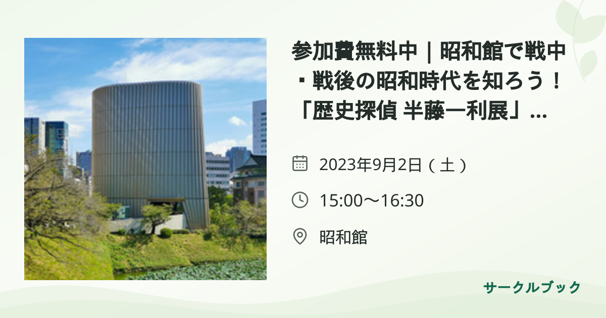 共有されるイベント画像のプレビュー