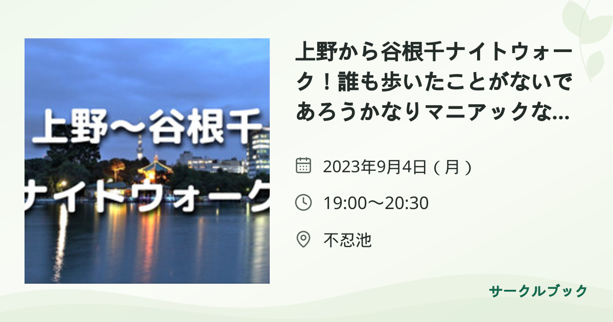 共有されるイベント画像のプレビュー