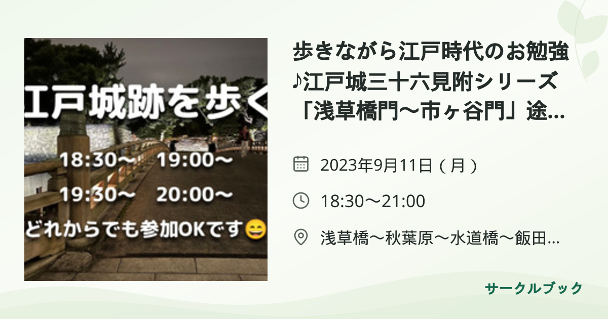 共有されるイベント画像のプレビュー