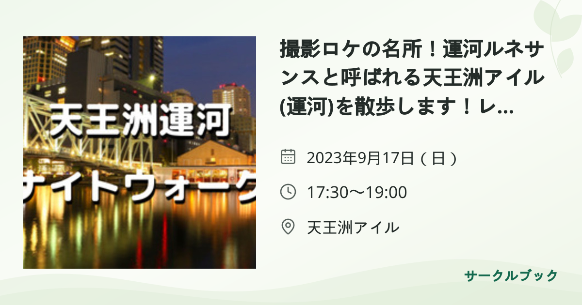 共有されるイベント画像のプレビュー