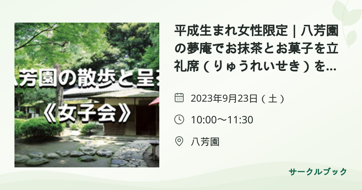 共有されるイベント画像のプレビュー