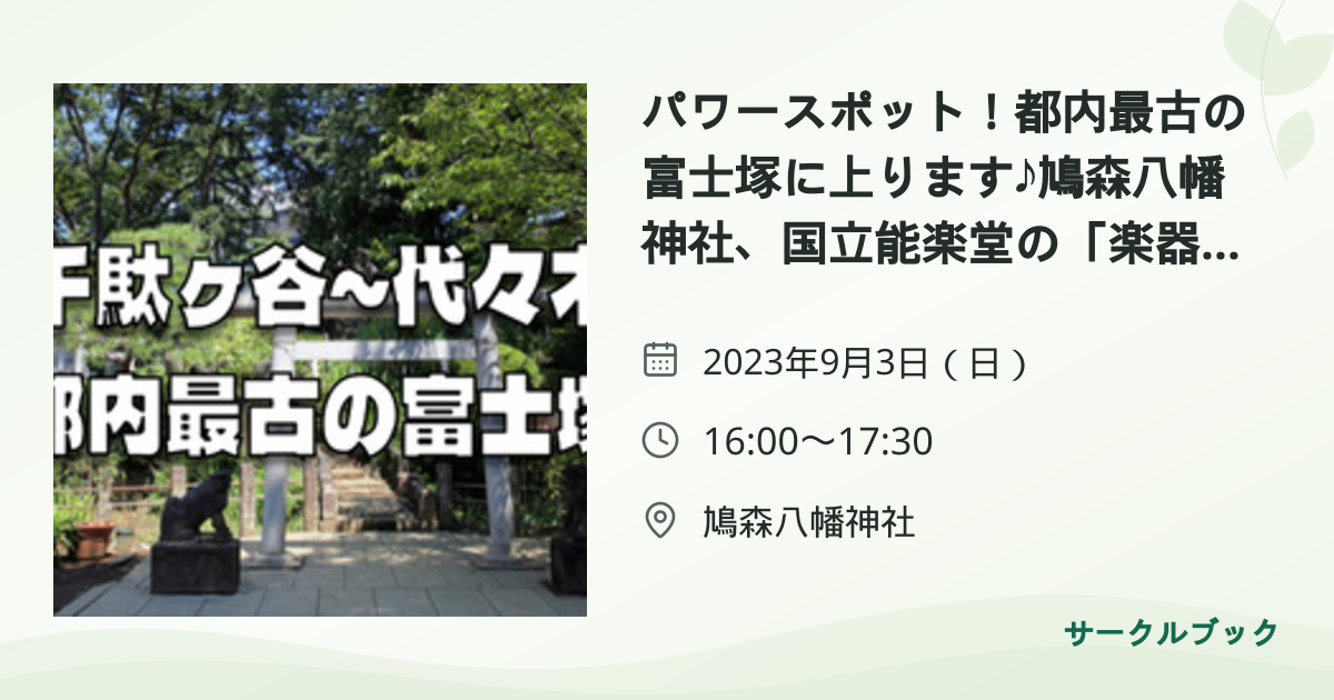 共有されるイベント画像のプレビュー