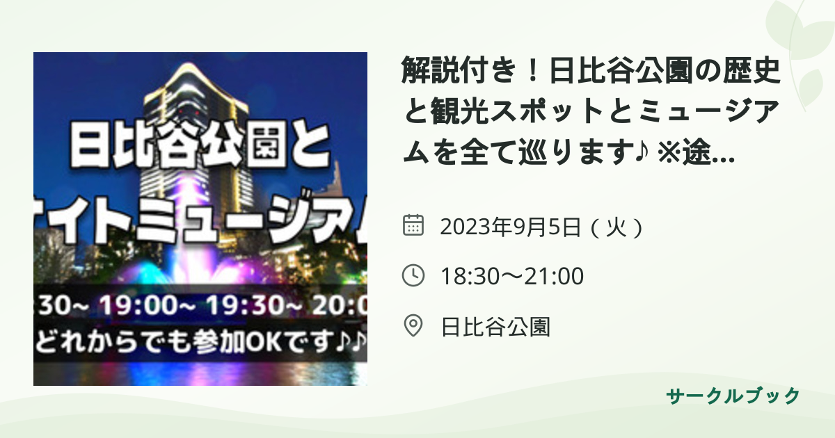 共有されるイベント画像のプレビュー