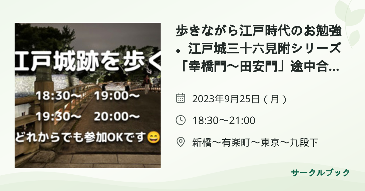 共有されるイベント画像のプレビュー