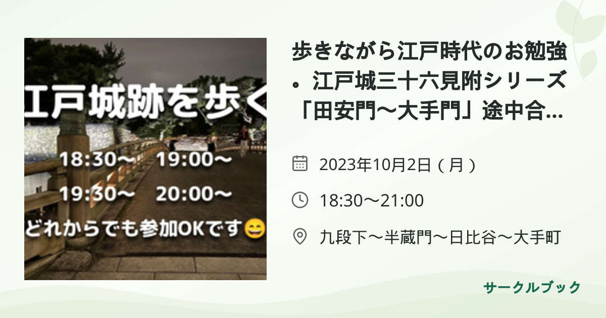 共有されるイベント画像のプレビュー