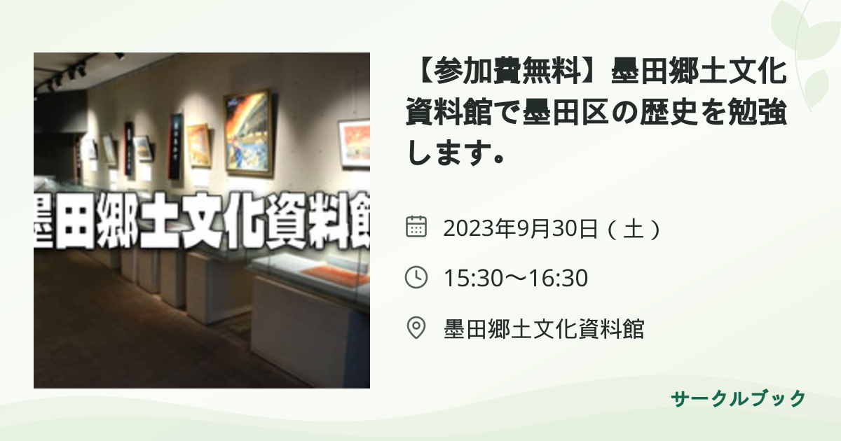 共有されるイベント画像のプレビュー