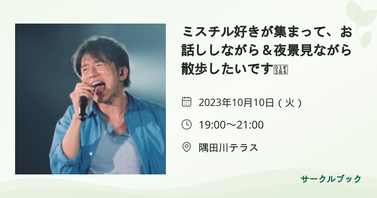 共有されるイベント画像のプレビュー