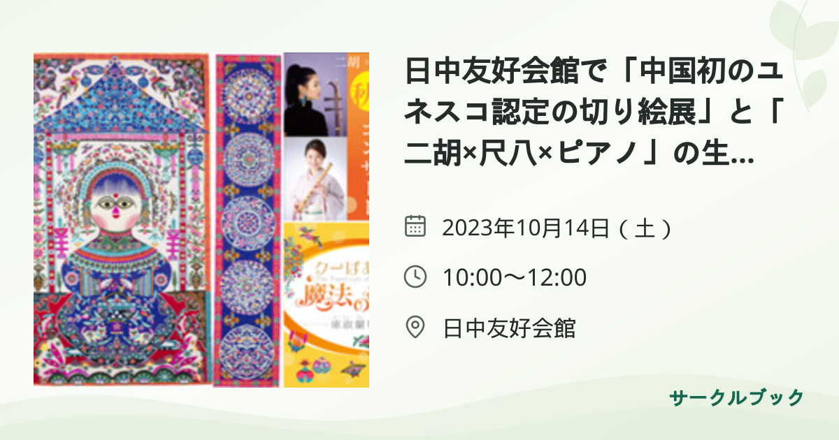 共有されるイベント画像のプレビュー