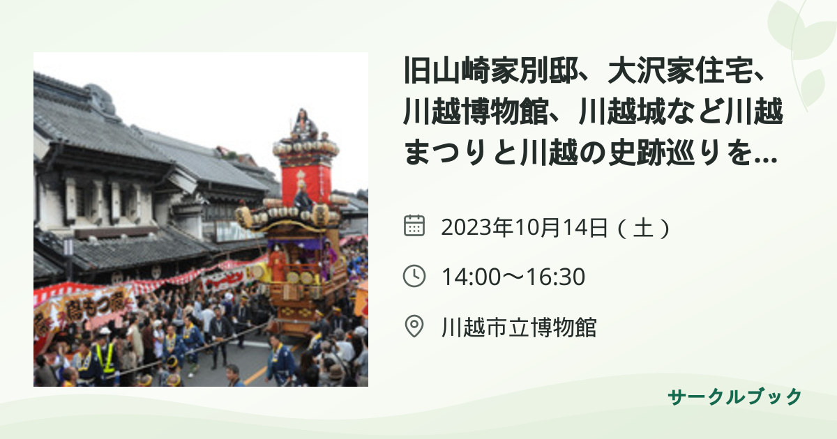 共有されるイベント画像のプレビュー