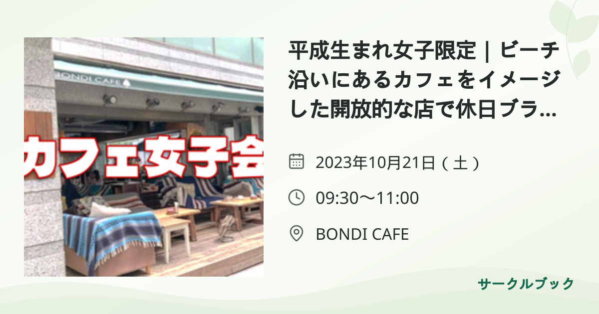 共有されるイベント画像のプレビュー