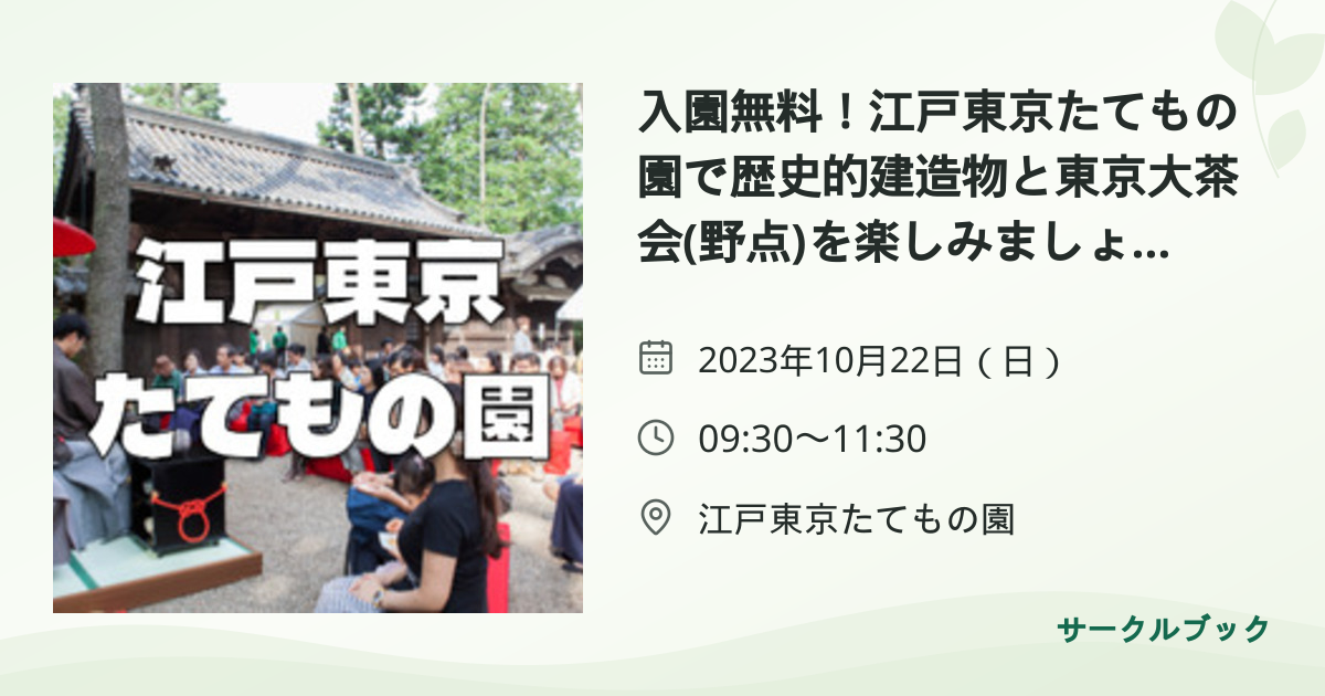 共有されるイベント画像のプレビュー