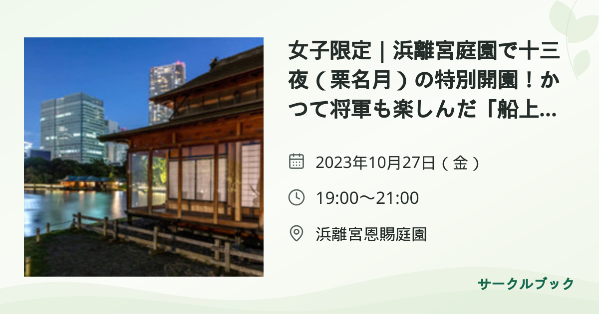 共有されるイベント画像のプレビュー