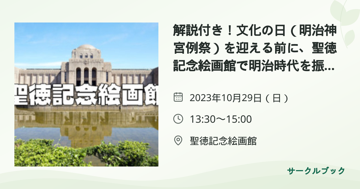 共有されるイベント画像のプレビュー
