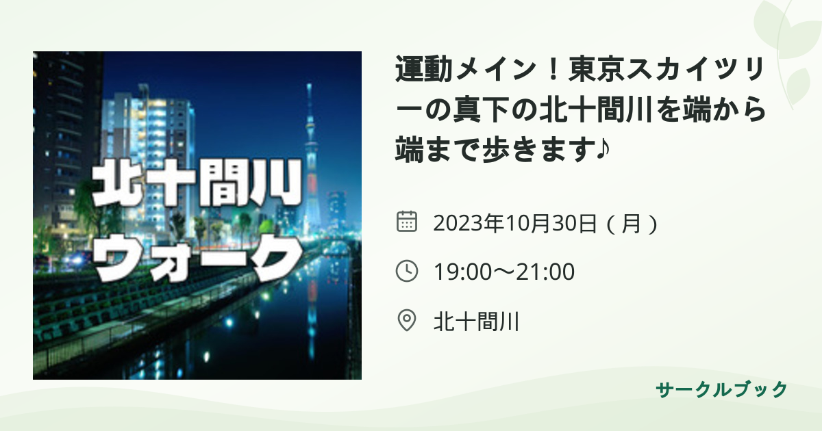 共有されるイベント画像のプレビュー