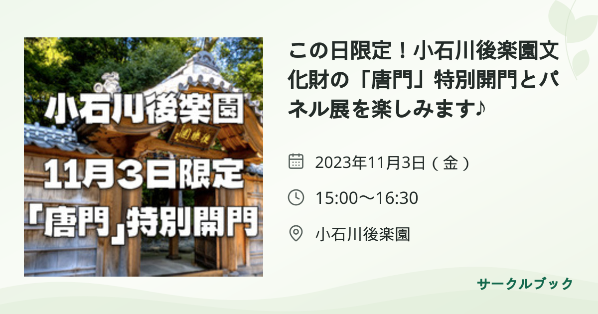 共有されるイベント画像のプレビュー