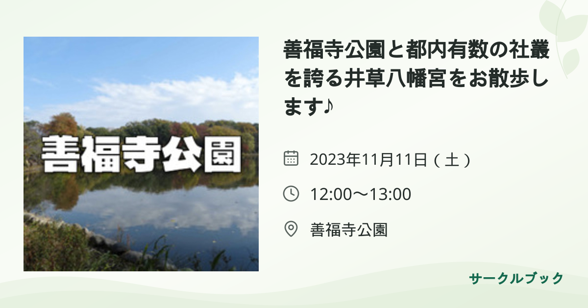 共有されるイベント画像のプレビュー