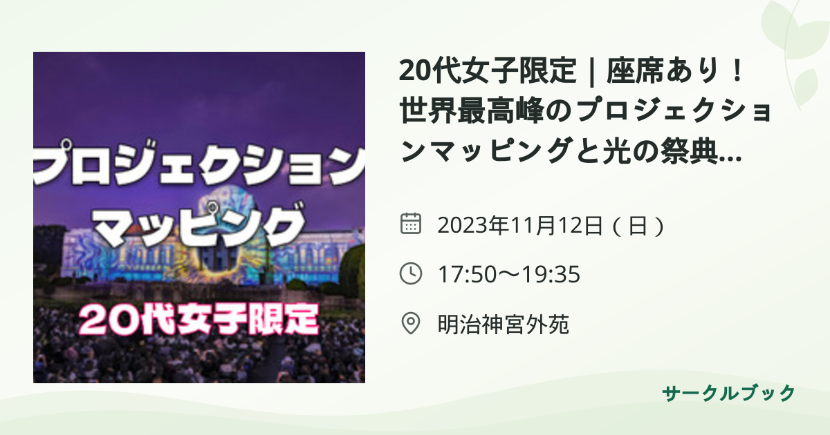 共有されるイベント画像のプレビュー