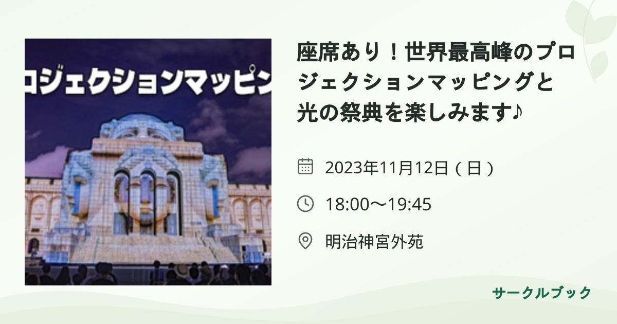 共有されるイベント画像のプレビュー