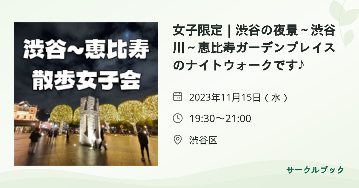 共有されるイベント画像のプレビュー
