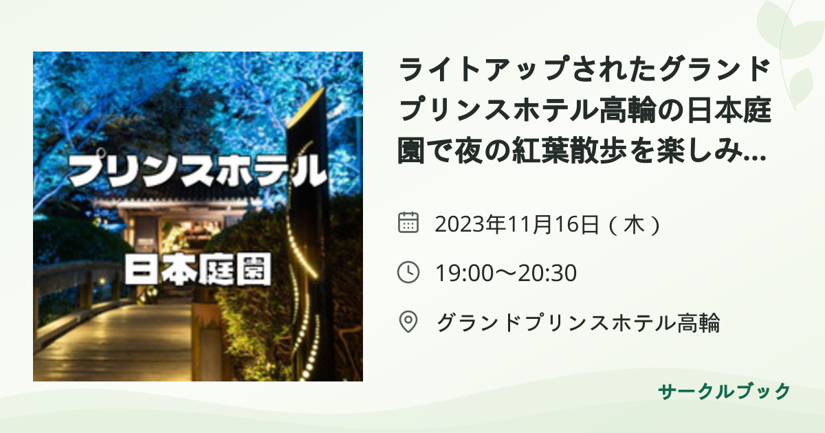 共有されるイベント画像のプレビュー
