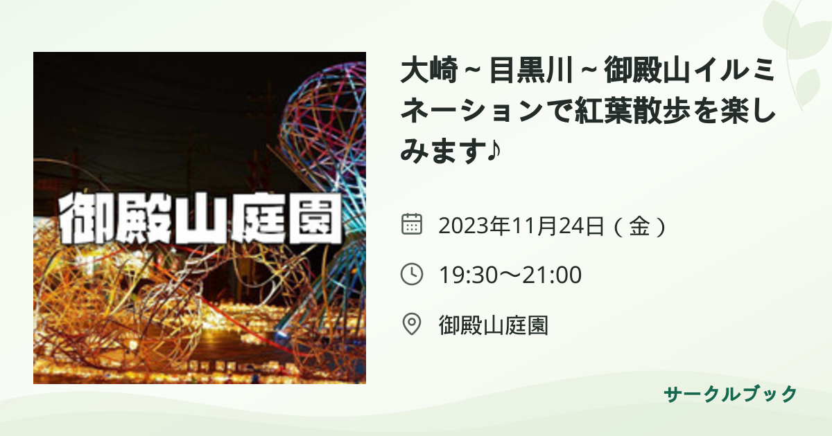 共有されるイベント画像のプレビュー
