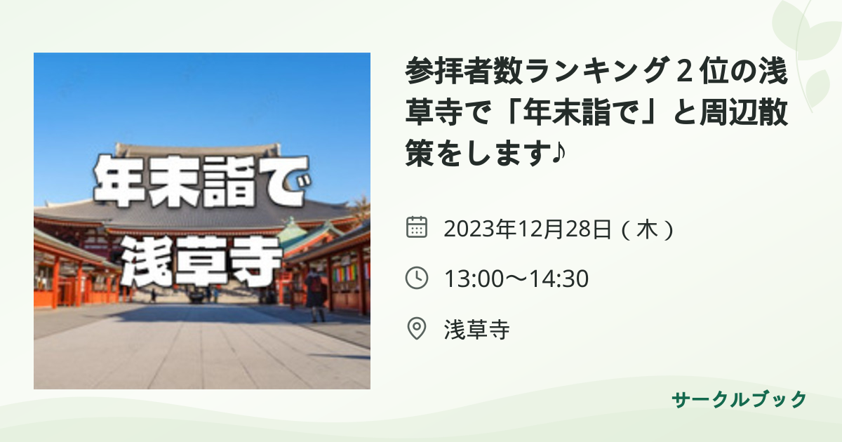 共有されるイベント画像のプレビュー