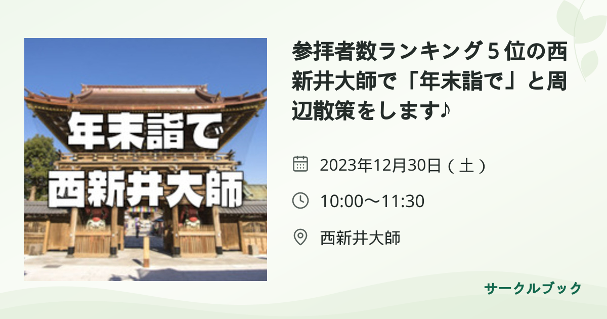 共有されるイベント画像のプレビュー