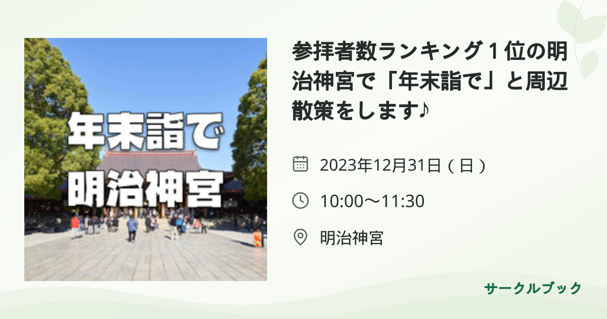 共有されるイベント画像のプレビュー