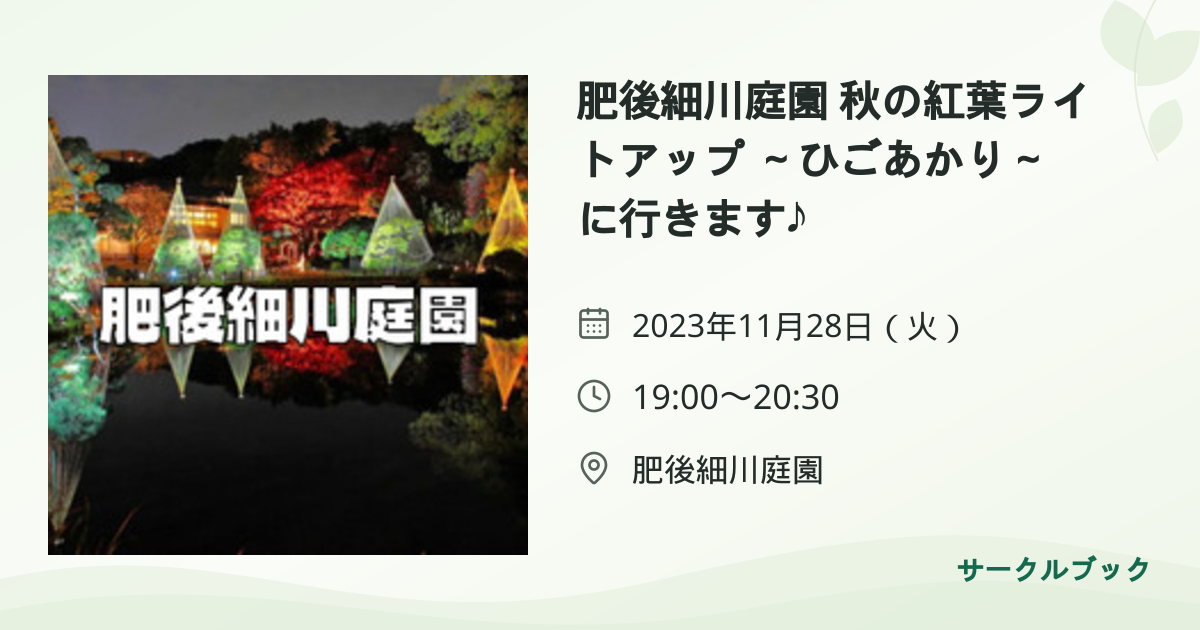 共有されるイベント画像のプレビュー