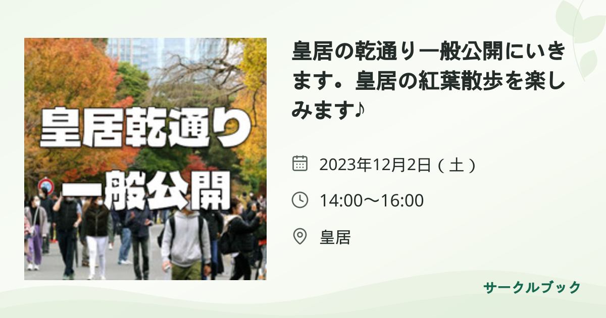 共有されるイベント画像のプレビュー