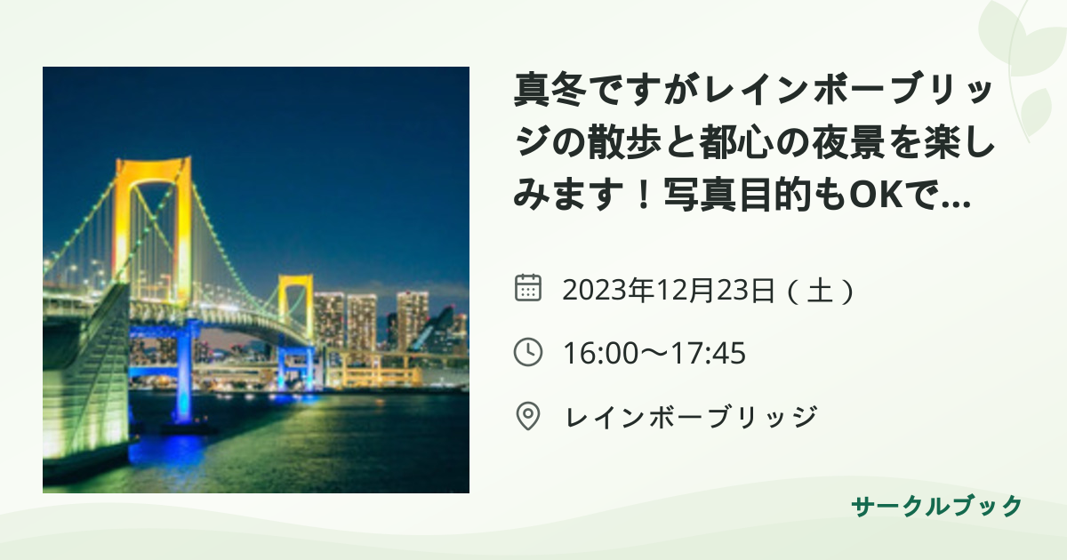 共有されるイベント画像のプレビュー