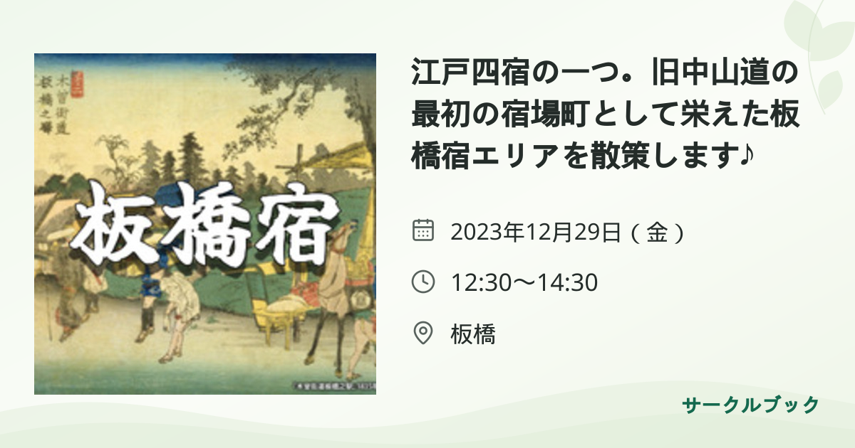 共有されるイベント画像のプレビュー