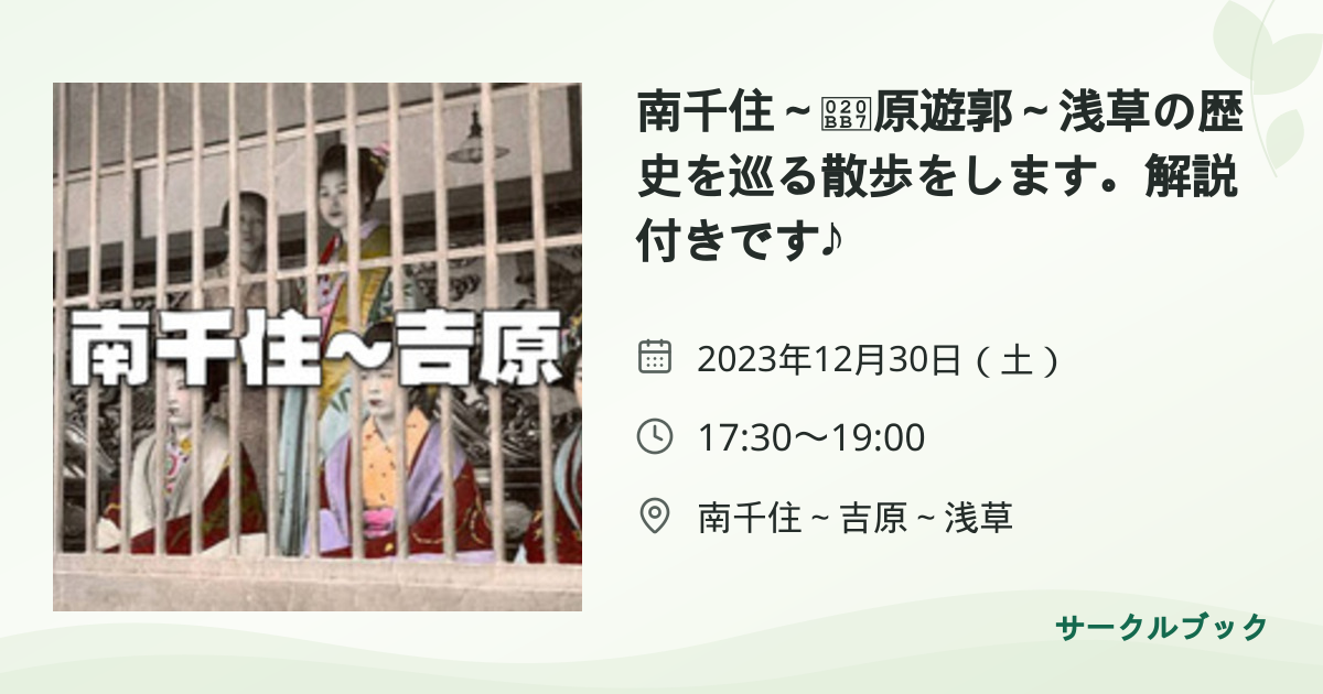 共有されるイベント画像のプレビュー