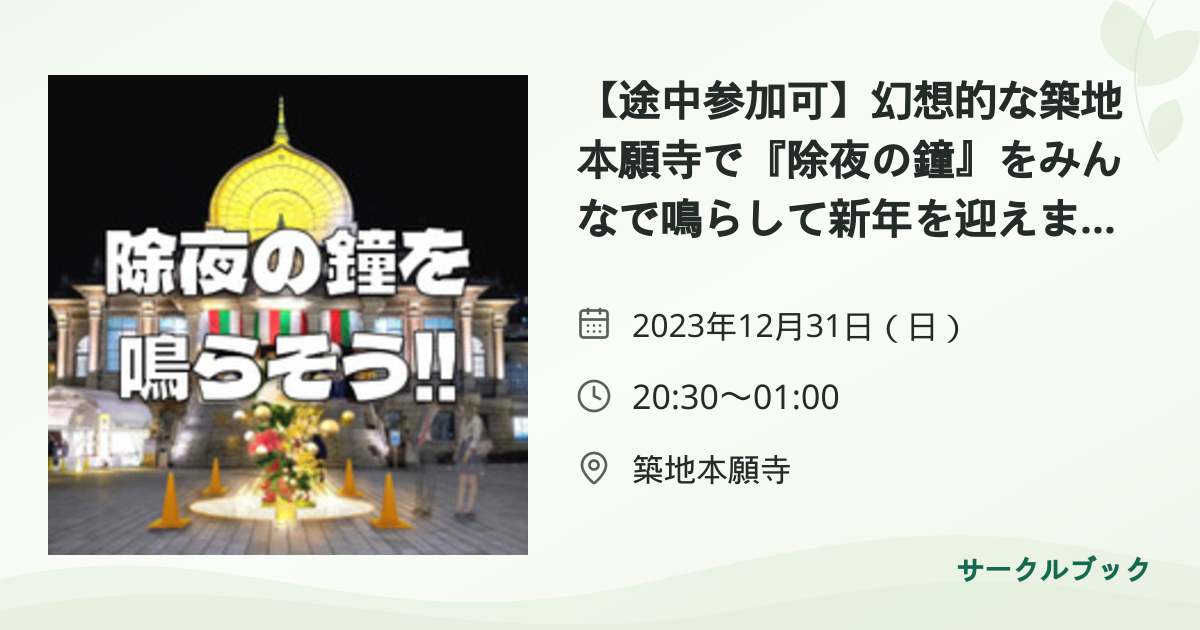 共有されるイベント画像のプレビュー