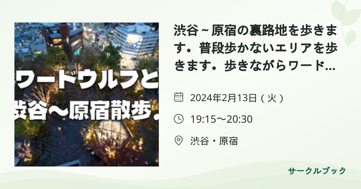 共有されるイベント画像のプレビュー