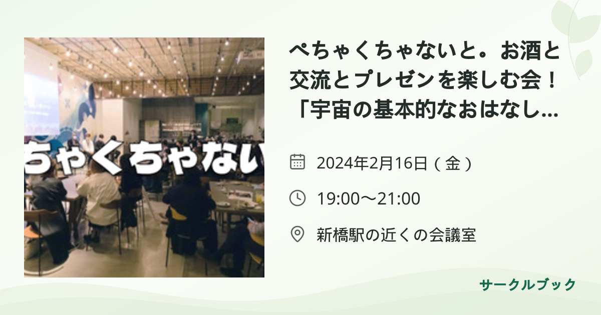 共有されるイベント画像のプレビュー