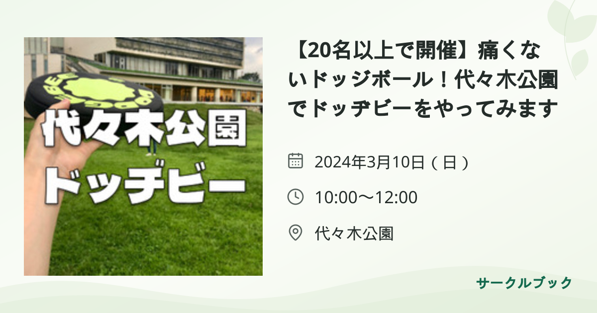 共有されるイベント画像のプレビュー