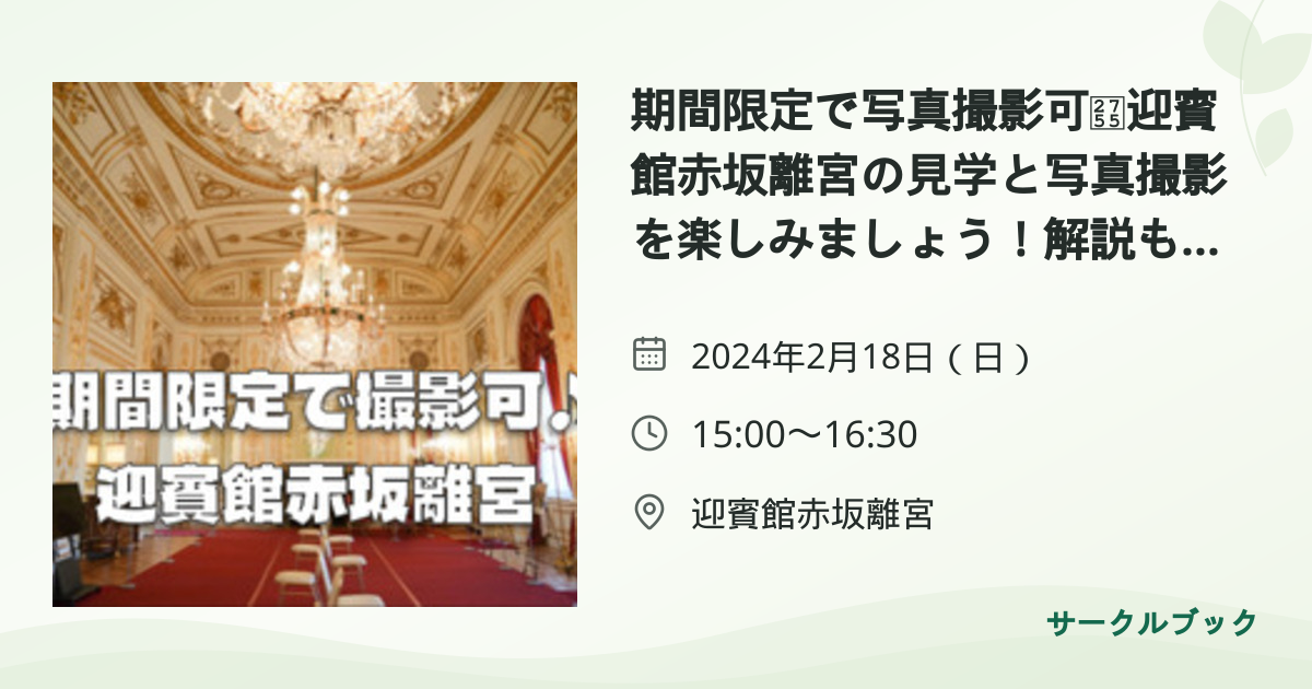 共有されるイベント画像のプレビュー