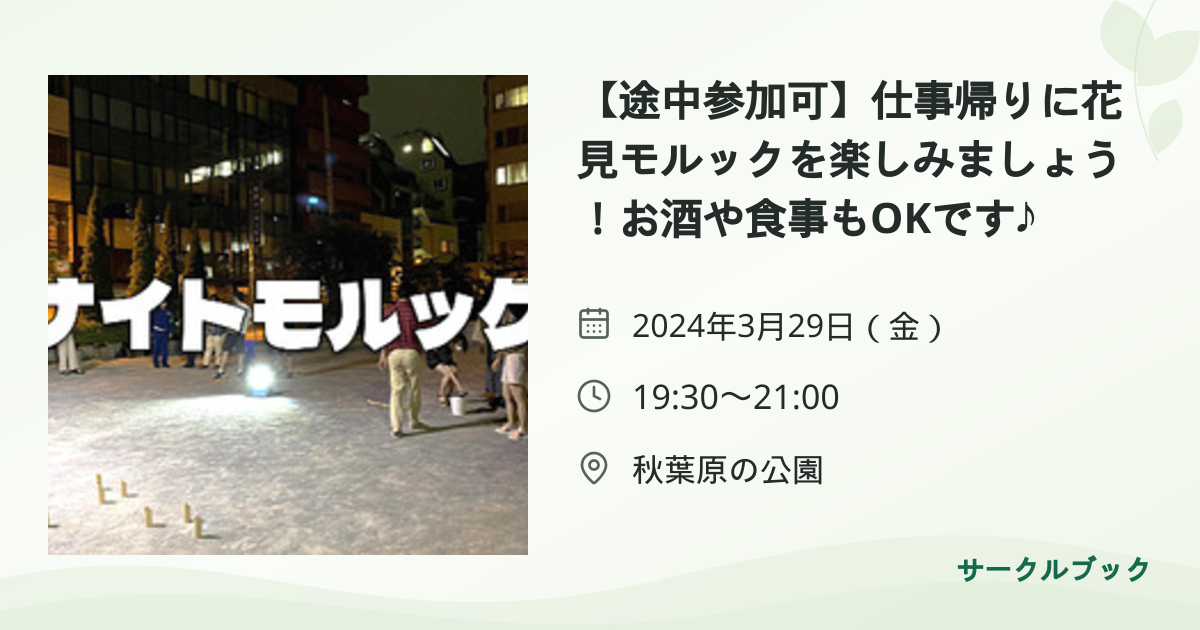 共有されるイベント画像のプレビュー