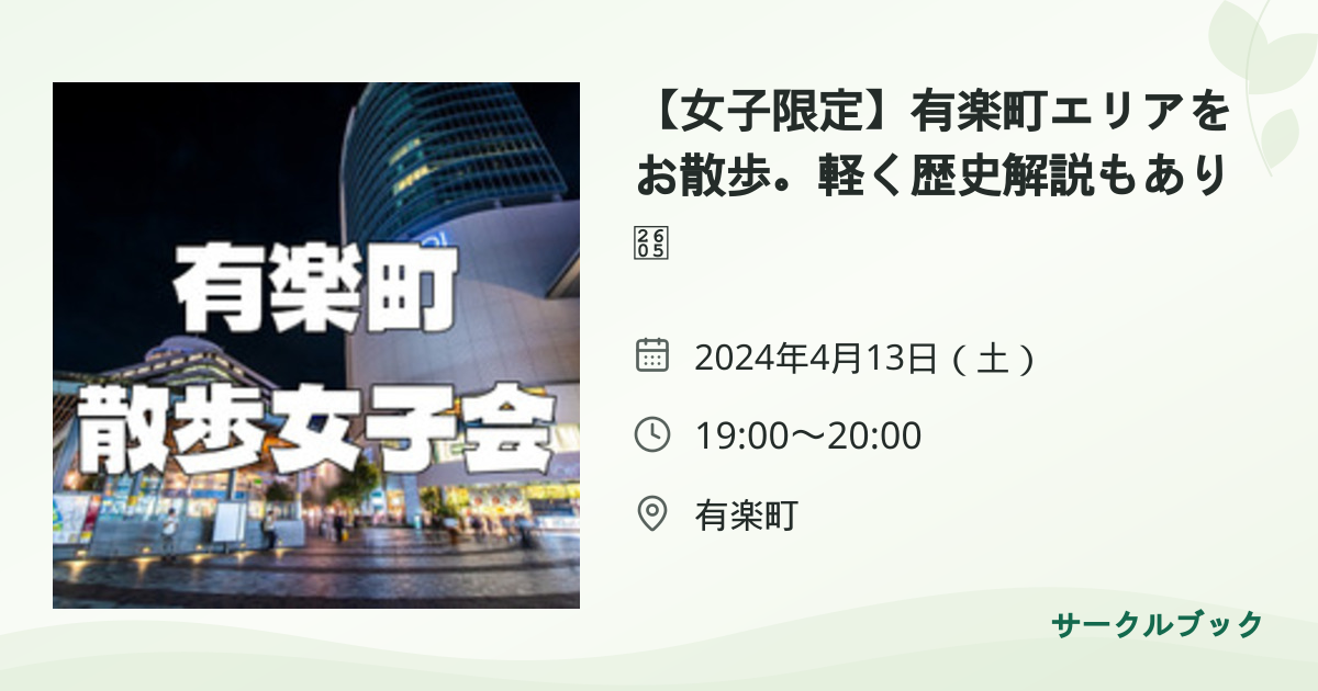 共有されるイベント画像のプレビュー
